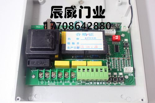 Qisheng电动门控制箱奇升伸缩门配件通用型遥控拉伸门有轨控制箱 - 图1