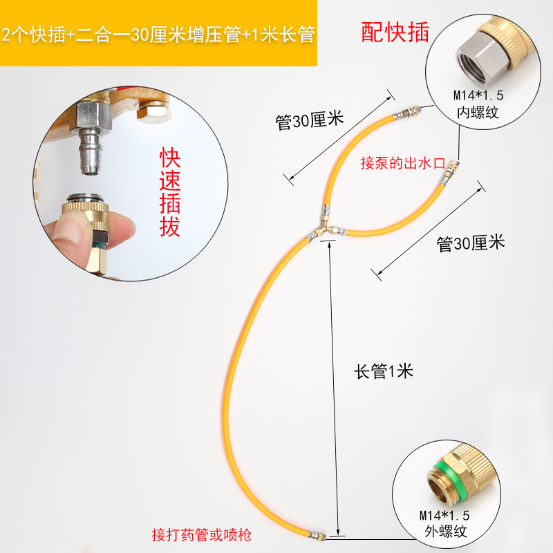 农用三缸柱塞泵打药机二合一增压管出水管三通分支连接管提压 - 图2