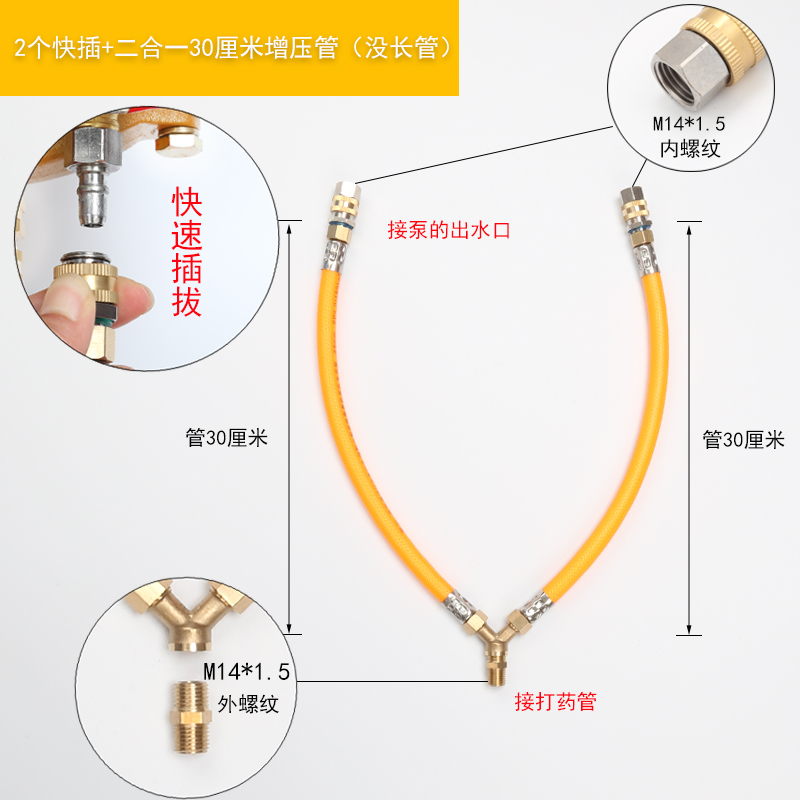 农用三缸柱塞泵打药机二合一增压管出水管三通分支连接管提压 - 图1