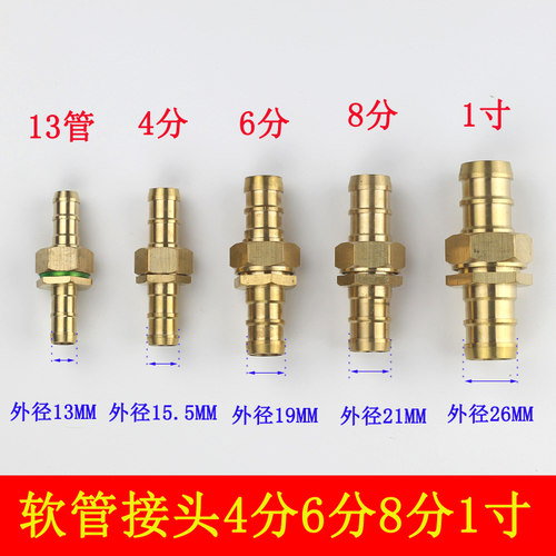 4分6分8分1寸公母铜接头高压管活动组件农用打药软管胶管水管接头 - 图3