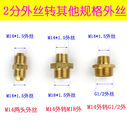 水管接头 4分2分雾化喷头变径转换接头打药机胶管防爆管变径接头 - 图0