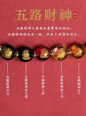 招财旺财吉祥朱砂手机链