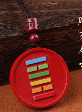 缺火补火离为火卦随身挂件男女款