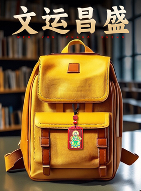 道家朱砂文曲星吊坠文昌帝君挂件逢考必过项链学生好运上岸挂饰品