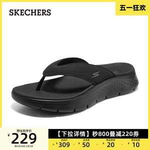 Skechers斯凯奇夏季新款男士外穿拖鞋舒适休闲厚底人字拖沙滩鞋