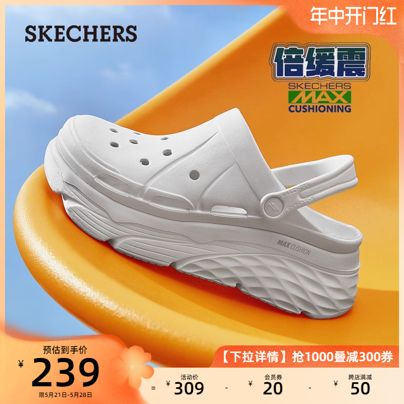 Skechers斯凯奇洞洞鞋沙滩鞋增高厚底泡泡鞋溯溪鞋户外凉鞋女鞋夏-图0