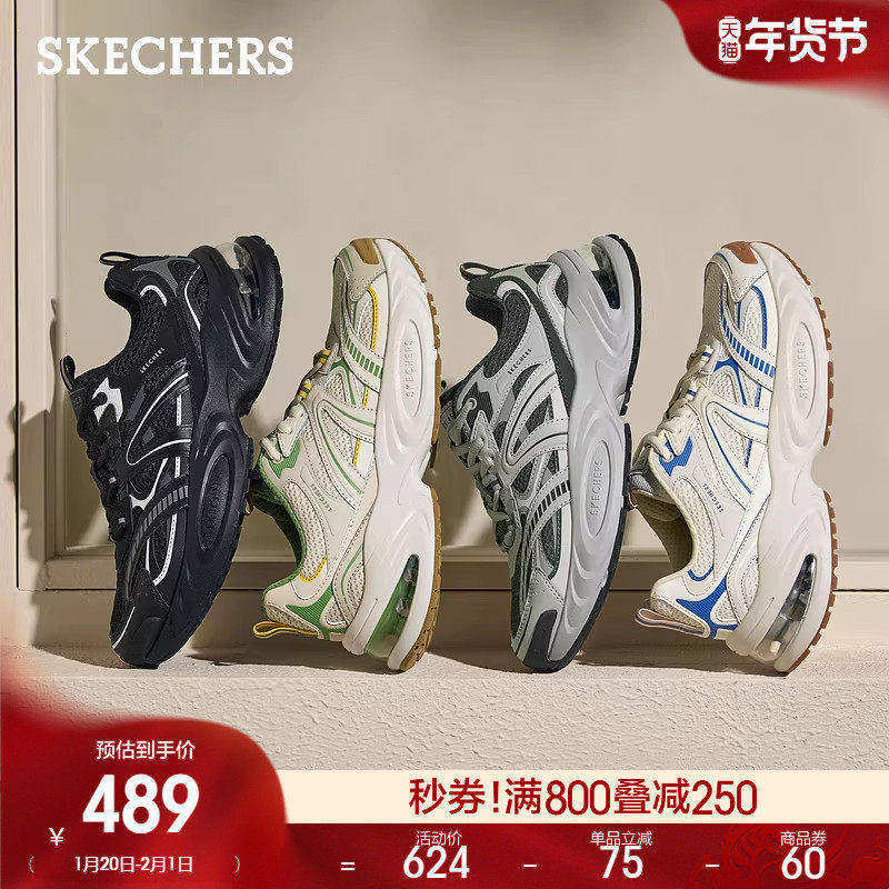 【成毅同款】斯凯奇春季男厚底百搭老爹鞋增高气垫休闲运动鞋,淘宝优惠券,粉丝福利购,淘宝优惠卷