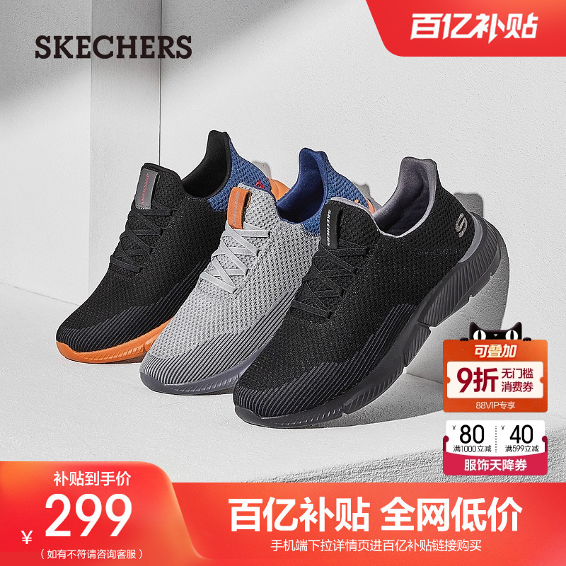 Skechers斯凯奇男鞋夏季一脚蹬休闲健步鞋轻便软底缓震运动鞋透气