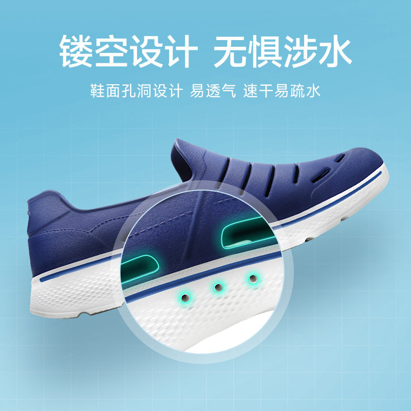 skechers男士款休闲轻便透气洞洞鞋 skechers男鞋洞洞鞋