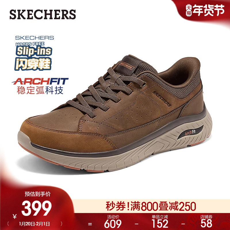 斯凯奇闪穿鞋|2026春季新款男子舒适休闲皮鞋百搭轻质缓震运动鞋,淘宝优惠券,粉丝福利购,淘宝优惠卷