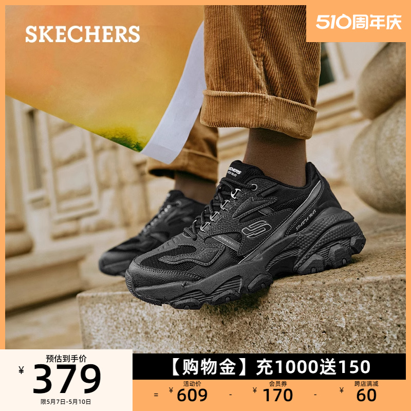 Skechers斯凯奇男鞋夏季厚底缓震熊猫老爹鞋户外系带休闲运动鞋 - 图0