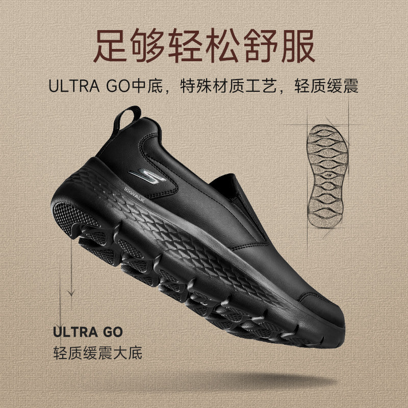  skechers男鞋休闲皮鞋