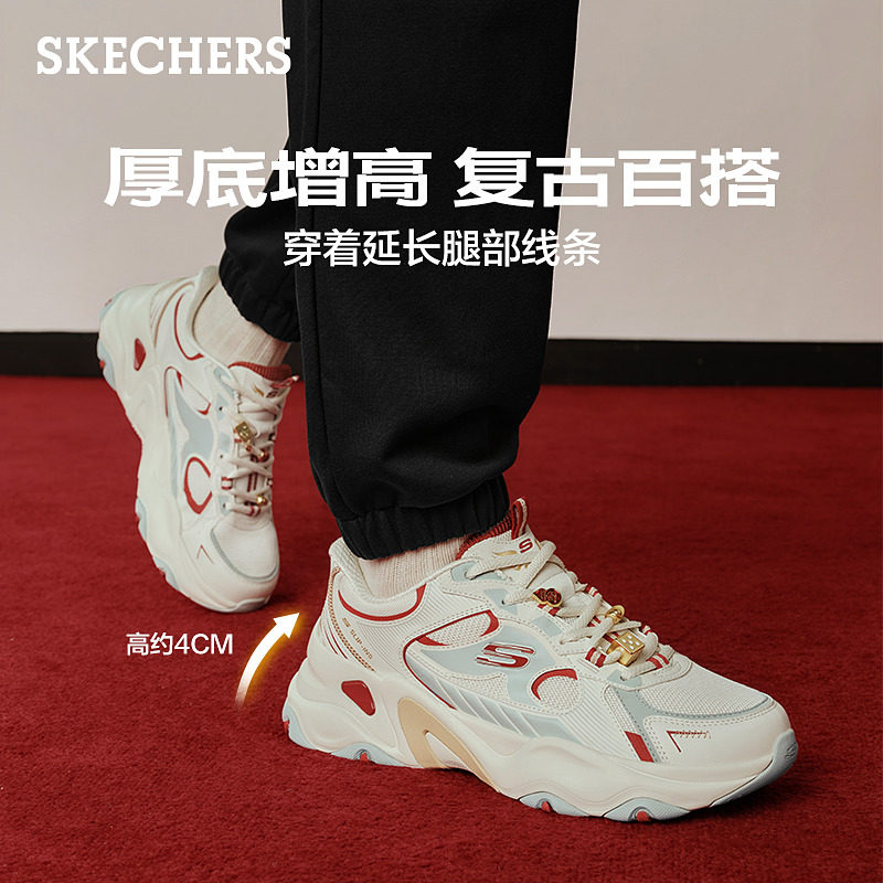 梁朝伟同款 新年礼物|斯凯奇闪穿开运熊2026春老爹鞋休闲运动男鞋,淘宝优惠券,粉丝福利购,淘宝优惠卷