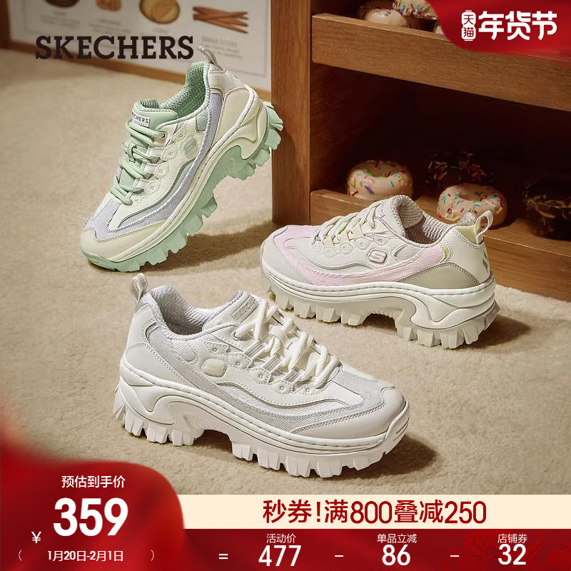 斯凯奇蜜糕鞋|春季新款女子舒适复古时尚老爹鞋百搭运动休闲鞋,淘宝优惠券,粉丝福利购,淘宝优惠卷
