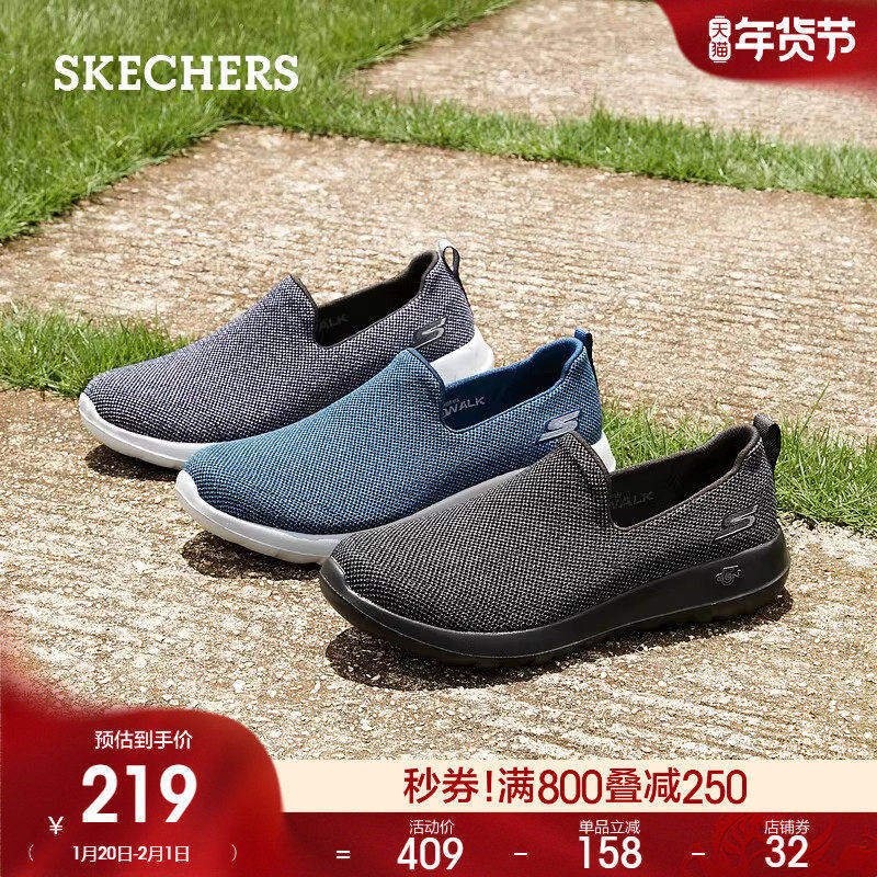 Skechers斯凯奇春季厚底健步鞋爸爸鞋一脚蹬懒人鞋户外休闲运动鞋,淘宝优惠券,粉丝福利购,淘宝优惠卷