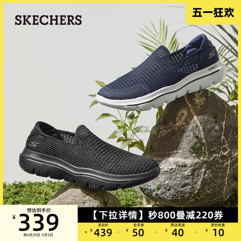 Skechers斯凯奇一脚蹬男鞋运动休闲鞋网面透气舒适懒人鞋健步鞋