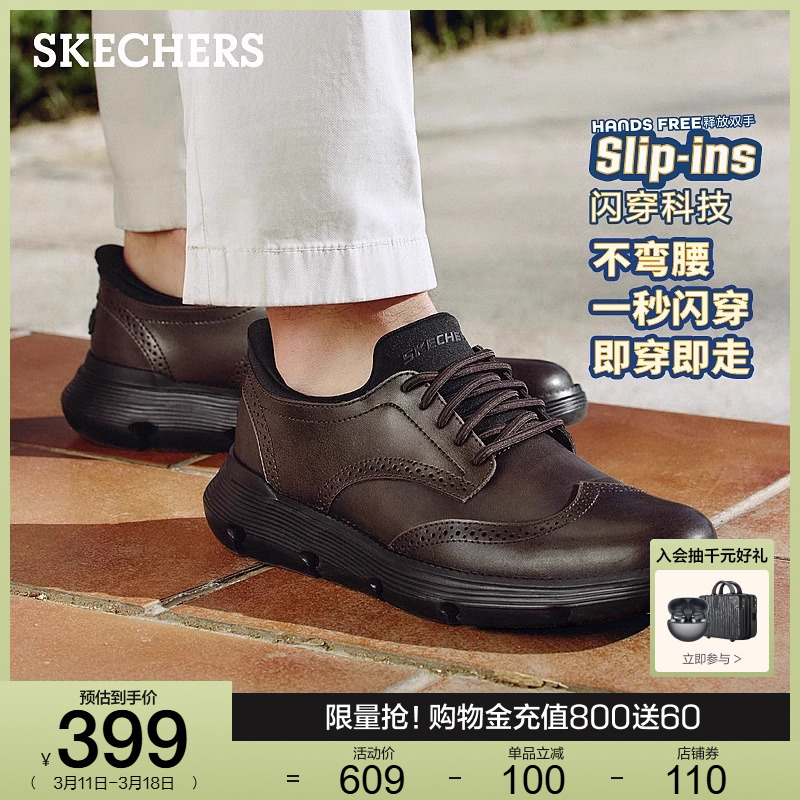Skechers斯凯奇闪穿鞋春季男鞋一脚蹬商务德比休闲软底通勤皮鞋