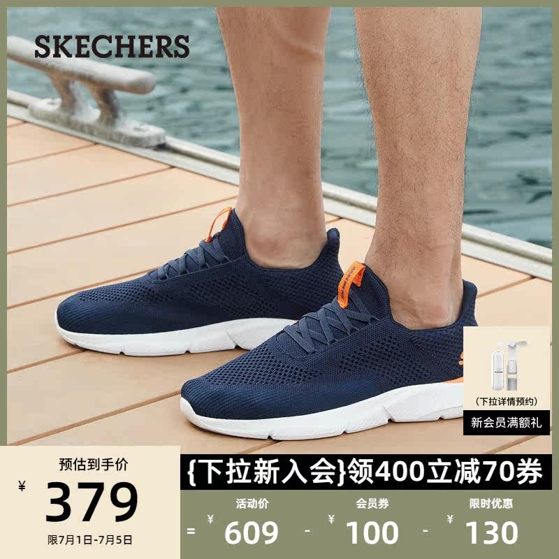 skechers春季新款网面透气舒适男鞋 skechers男鞋时尚休闲鞋