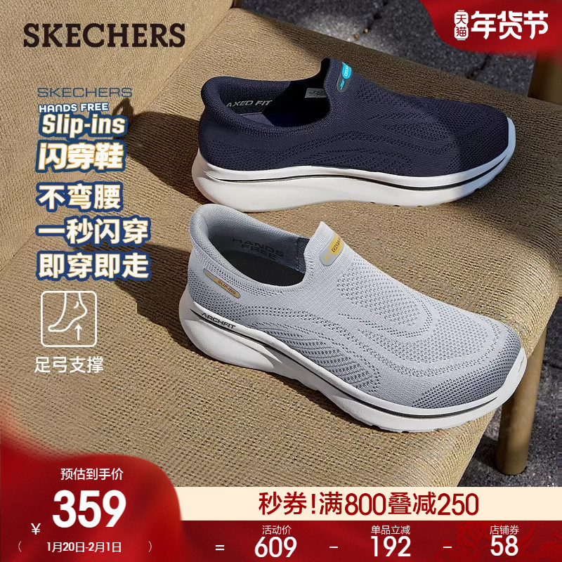 斯凯奇闪穿鞋|春季男士足弓支撑一脚蹬健步鞋舒适百搭休闲运动鞋,淘宝优惠券,粉丝福利购,淘宝优惠卷