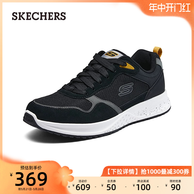 Skechers斯凯奇2024新款男鞋复古慢跑鞋运动休闲鞋厚底透气网面鞋 - 图0