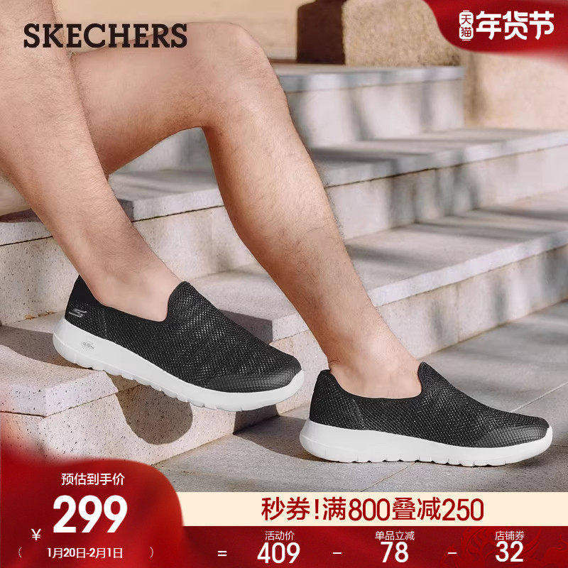 斯凯奇男鞋夏新款一脚蹬健步鞋网面透气软底休闲运动鞋大网眼,淘宝优惠券,粉丝福利购,淘宝优惠卷