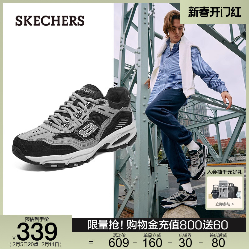 Skechers斯凯奇春季男复古户外老爹鞋厚底增高舒适时尚休闲运动鞋