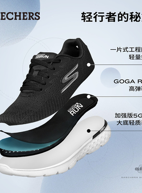 skechers凯奇情侣款运动跑鞋