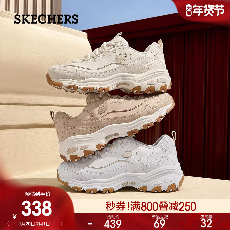 斯凯奇春季女子复古时尚潮流老爹鞋熊猫鞋厚底百搭增高休闲运动鞋,淘宝优惠券,粉丝福利购,淘宝优惠卷