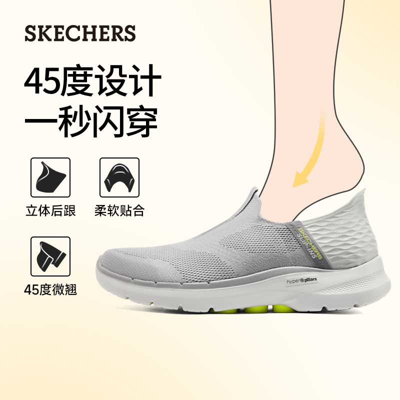 【甄子丹同款】Skechers斯凯奇闪穿鞋Slip ins男鞋一脚蹬健步鞋-图1