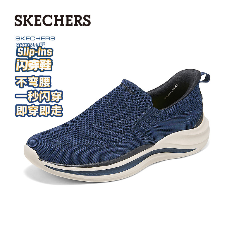斯凯奇闪穿鞋春季新款男子一脚蹬健步鞋厚底舒适休闲运动鞋,淘宝优惠券,粉丝福利购,淘宝优惠卷