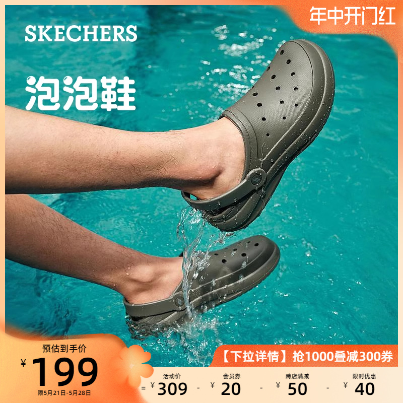 Skechers斯凯奇男士洞洞鞋夏季沙滩鞋凉鞋舒适透气外穿拖鞋泡泡鞋 - 图0