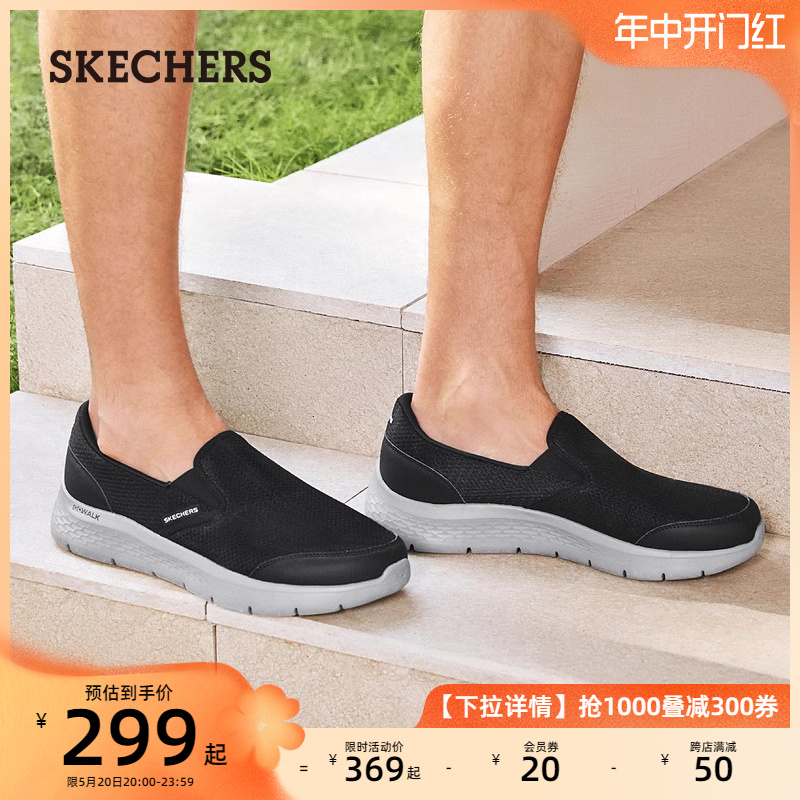 Skechers斯凯奇男鞋2024夏季新款一脚蹬健步休闲懒人鞋透气网面鞋