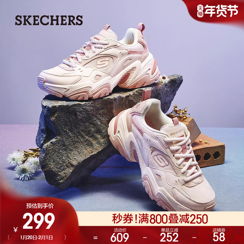 斯凯奇机甲鞋|春季女子舒适百搭运动休闲鞋复古厚底增高老爹鞋,淘宝优惠券,粉丝福利购,淘宝优惠卷