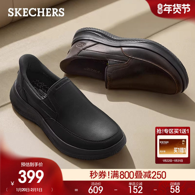 Skechers flash shoes | 2026 spring new men's business casual shoes, comfortable and versatile leather shoes