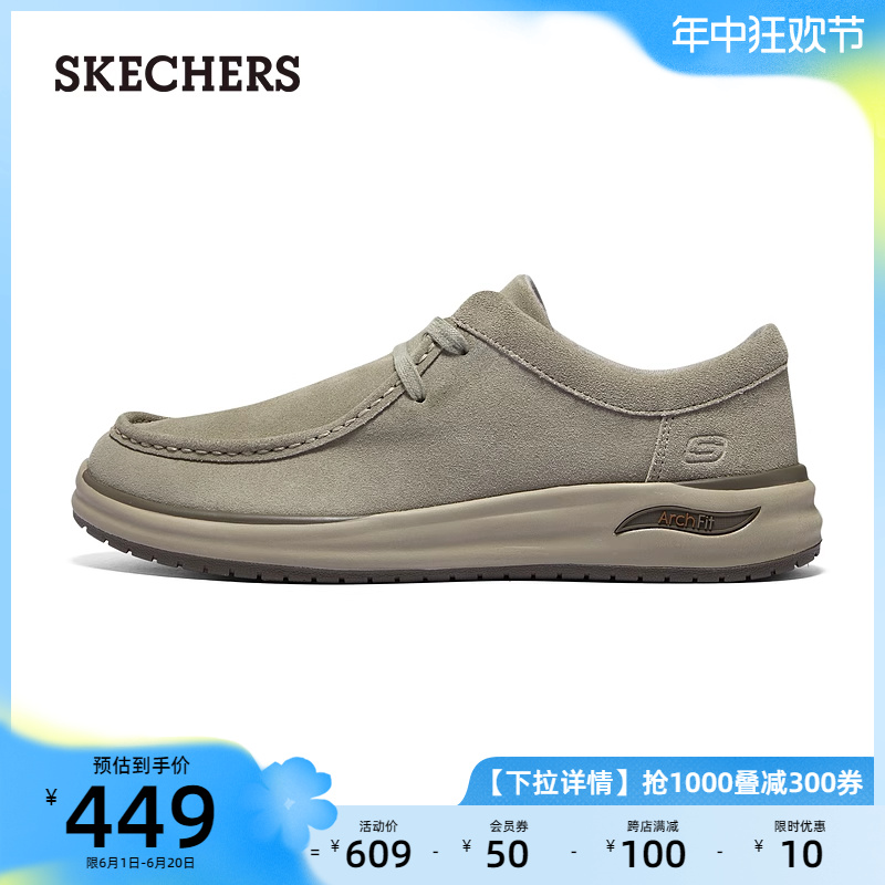 Skechers斯凯奇男士商务户外休闲鞋圆头皮鞋柔软简洁轻便通勤鞋