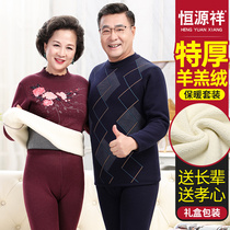 Constant Source Xiang Middle-aged elderly thermal underwear Male thickened with high collar Winter Ladies Autumn Clothes Pants Mom Suit