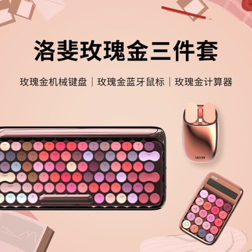 LOFREE洛斐玫瑰金口红键盘机械蓝牙键盘MAC平板电脑无线键盘鼠标 - 图2