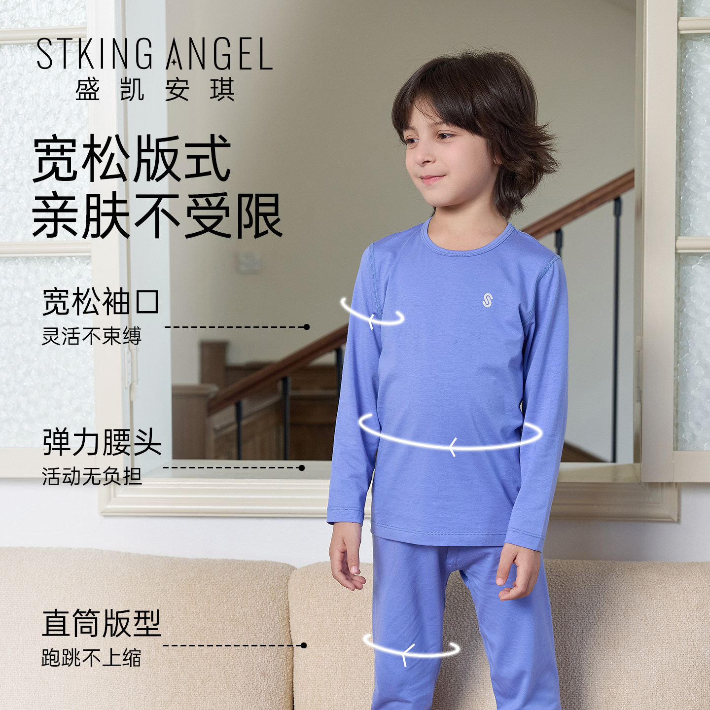 Shengkai Angel Boys Underwear Set Children's Autumn Clothes