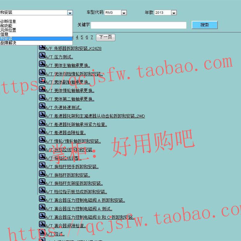 2012 2013 2014 年款东风CR-V-CRV维修手册+电路图 汽车资料 - 图1