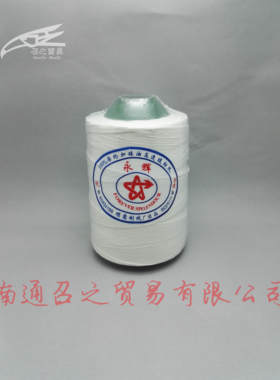 手持缝包机专用封包线永辉
