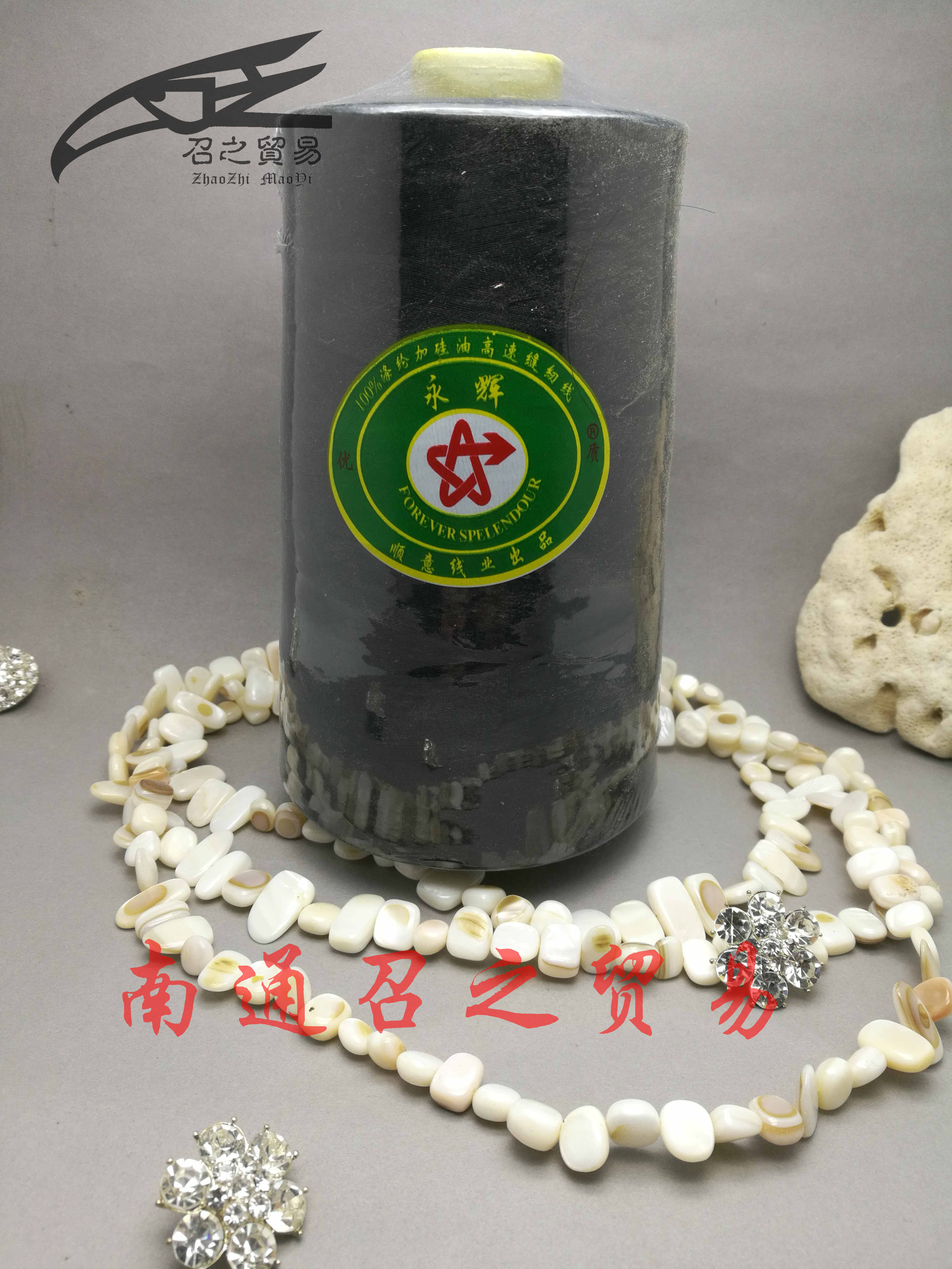 除偏远包邮 永辉线牌加硅油高速缝纫线 100%涤纶 40s/2 整箱价 - 图1