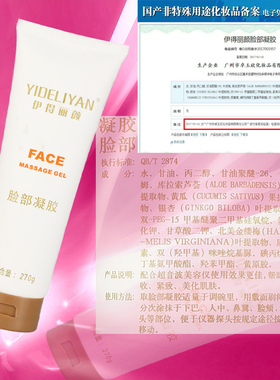 尚赫紧致霜美容凝胶紧致任何皮肤