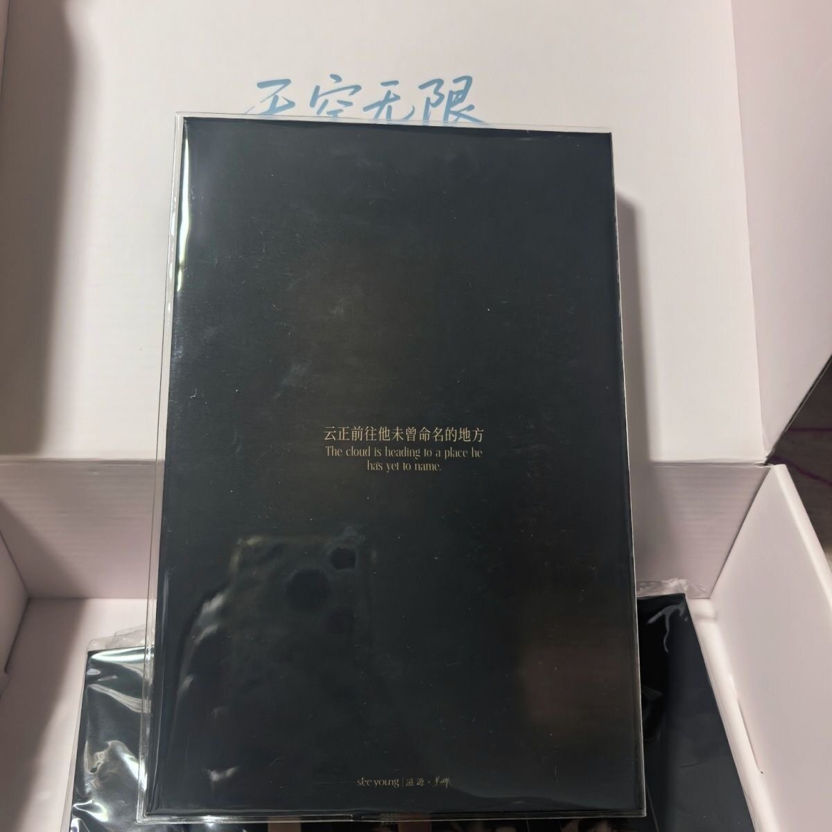 云熠星河周边手账透明保护套新款pvc软胶书皮磨砂书套防水防污