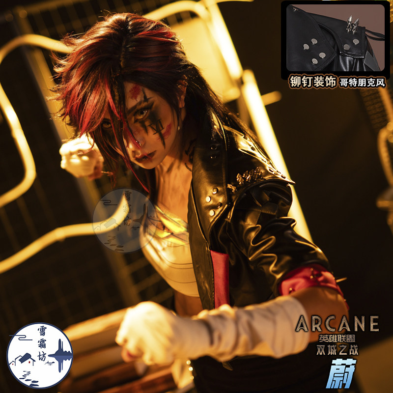 英雄联盟衣服雪霜坊双城之战2蔚皮城执法官黑色皮衣英雄联盟万圣节cosplay服装