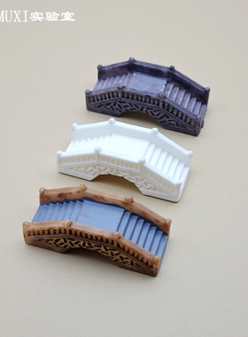 微景观摆件造景 微缩小号仿真石拱桥 树脂模型 工艺品DIY盆景装饰