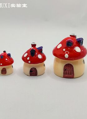 迷你小号蘑菇房城堡房屋微景观摆件小房子多肉盆栽饰品材料工艺品