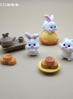 微缩中秋节玉兔子月饼仿真模型迷你可爱动物玩偶桌面微景观小摆件