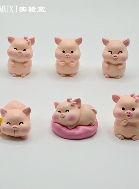 仿真动物卡通恋爱小猪生肖猪模型树脂撒娇小猪玩偶微缩景观小摆件