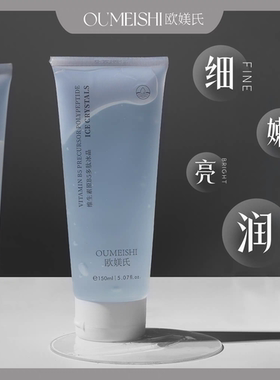 欧媄氏维生素原B5多肽柔肤冰晶修复凝胶补水保湿啫喱深层补水正品