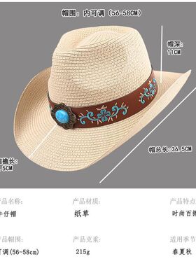 跨境爆款西部牛仔风草编牛仔帽男女款夏季百搭大檐防晒遮阳爵士帽